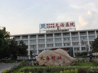 武漢科技大學(xué)附屬天佑醫(yī)院污水處理運(yùn)營(yíng)服務(wù)及除臭設(shè)備安裝