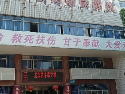 鄂州市婦幼保健院污水處理運營