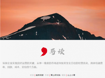 72家環保上市公司發布業績預告，這4件事大家都在拼命做