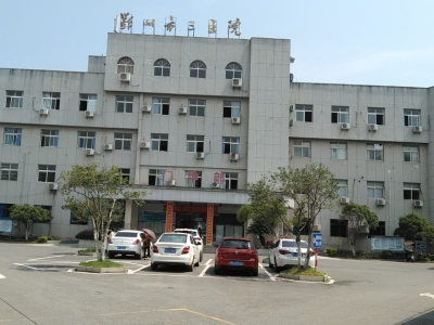 鄂州市第三醫院污水處理運營