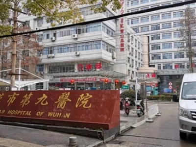 武漢市第九醫(yī)院污水站、室外雨污管網(wǎng)建設(shè)工程及污水處理運(yùn)營(yíng)