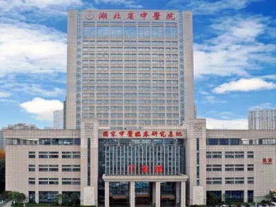 湖北省中醫(yī)院污水站改造工程及污水處理運(yùn)營(yíng)