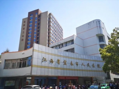 江西省宜春市人民醫院污水處理運營技術服務