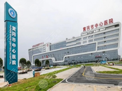 黃岡市中心醫院新老院區污水處理維修保養服務項目