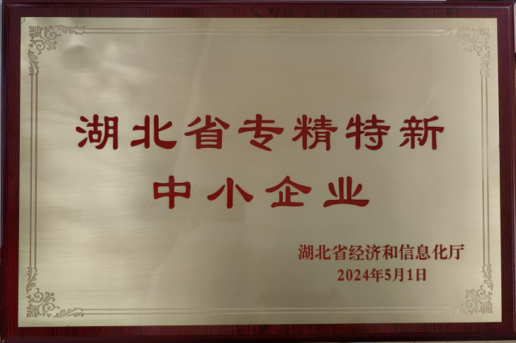 湖北澈之泉環保科技有限公司